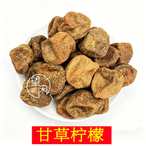 望闲甘草柠檬干果干零食泡水蜜饯广东新兴凉果特产