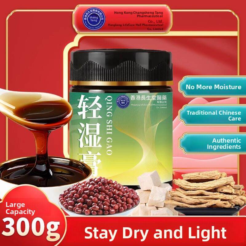 香港长生堂轻湿膏300g官方正品旗舰店-A4