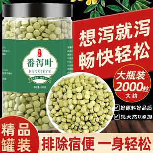 番泻叶片粉中药材纯正正品蕃泻叶藩泻叶强力拉肚子清宿便刮肠油