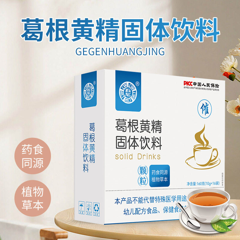 五龙药食同源冲剂葛根黄精淡豆豉麦芽蒲公英菊花金银花五红汤冲饮