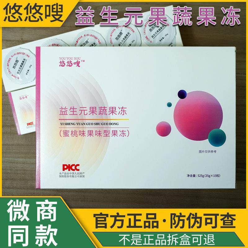 悠悠嗖益生元果蔬酵素果冻果味型卟简丹果冻加强版清理肠道垃圾