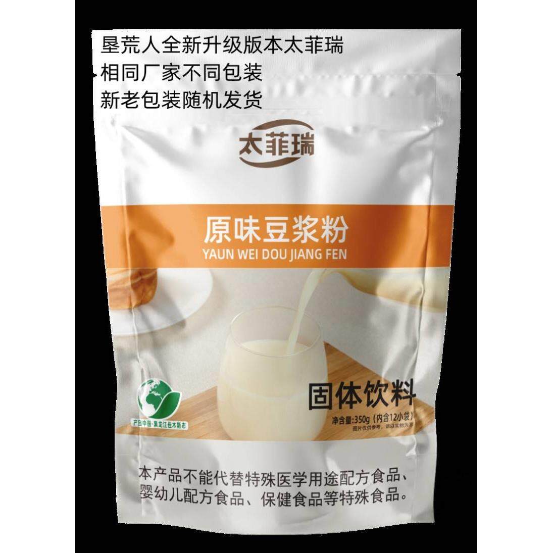 垦荒人原味豆浆粉新包装太菲瑞多口味上班族早餐速食速溶冲泡免煮