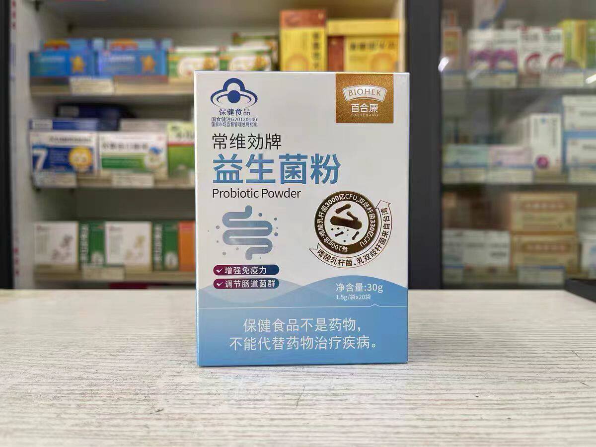 买5盒发6盒】正品常维效牌益生菌粉3300亿益生菌肠胃老人学生儿童