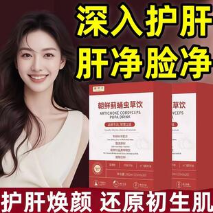 朝鲜葛根饮yh葛根饮yh朝鲜蓟饮蓟草护肝饮