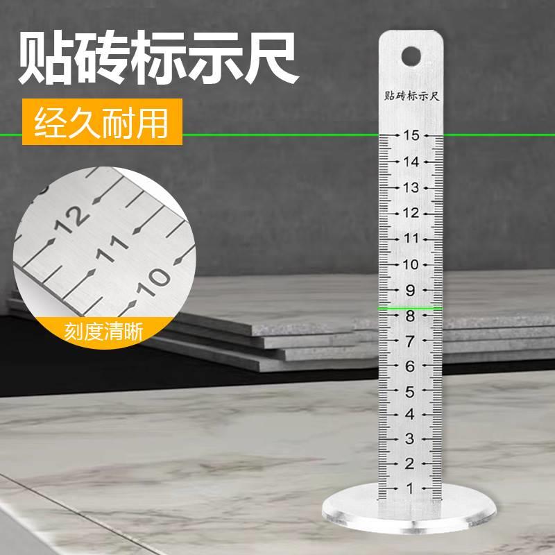 贴砖水平仪标尺贴地砖等高尺瓦工铺贴地砖红外线标尺不锈钢等高尺