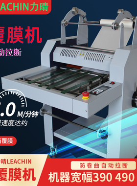 力晴HX-3901覆膜机电动冷裱机自动贴膜机热裱照片KT板压膜机UV广告全自动写真不干胶过膜机相片铝板封面裱膜