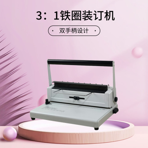 LEACHIN力晴W15P铁圈34孔装订机