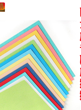 力晴皮纹纸封面a3胶装封皮230g加厚彩色a4打印外壳浅蓝色红色白色黄色标书合同文件装订封面凹凸皮纹纸