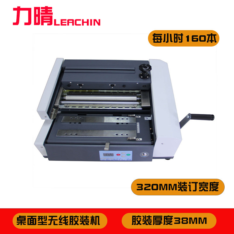 桌面书本手动A4无线胶装机办公室全自动小型电动热熔胶装订机标书a3书籍凭证合同会计档案文件胶粒配件,办公设备/耗材/相关服务,胶装机,淘宝优惠券,粉丝福利购,淘宝优惠卷