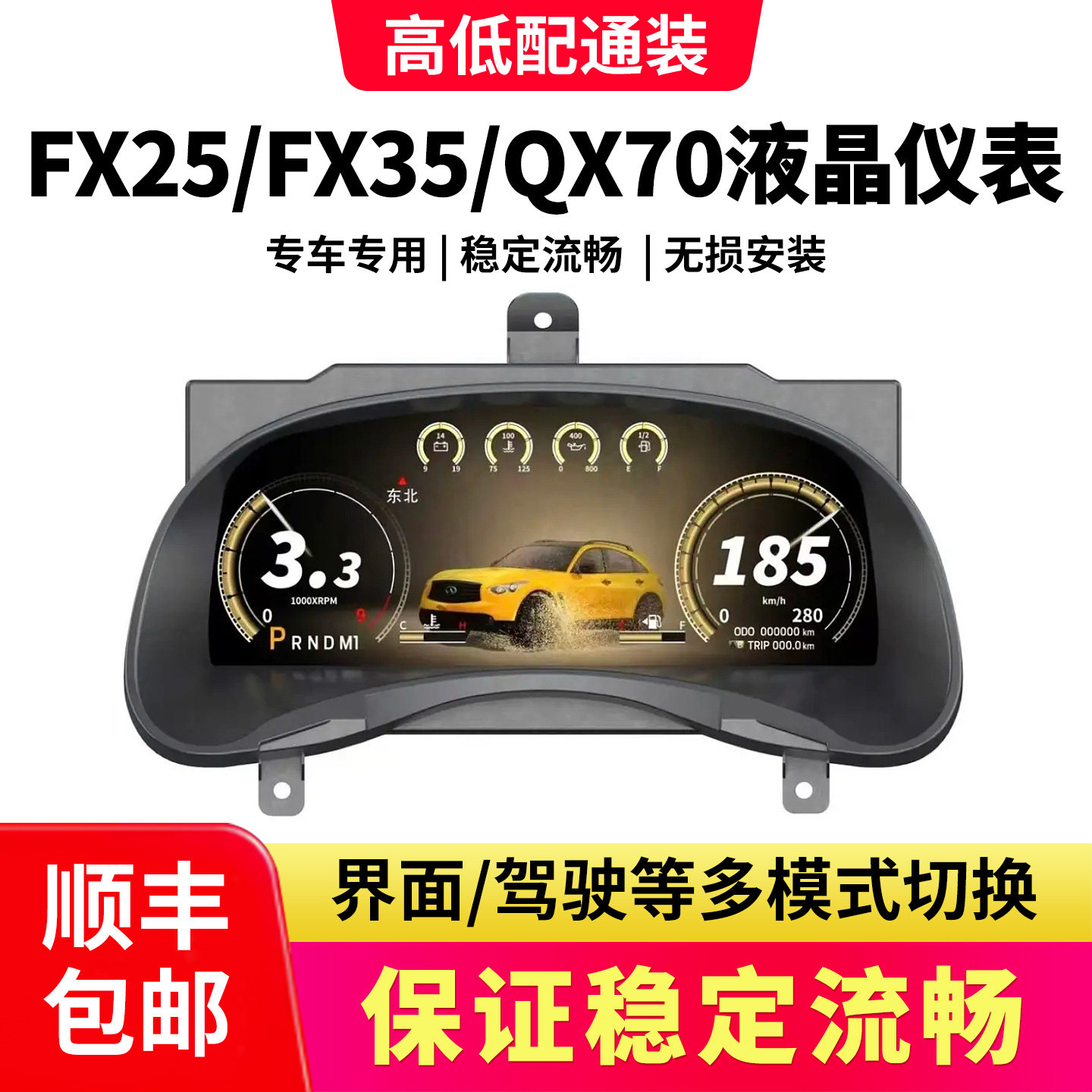 适用英菲尼迪Infiniti FX25 FX35 FX37 FX50 QX70液晶仪表Carplay