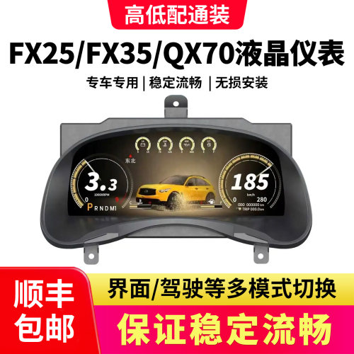 InfinitiFX25FX35Carplay仪表