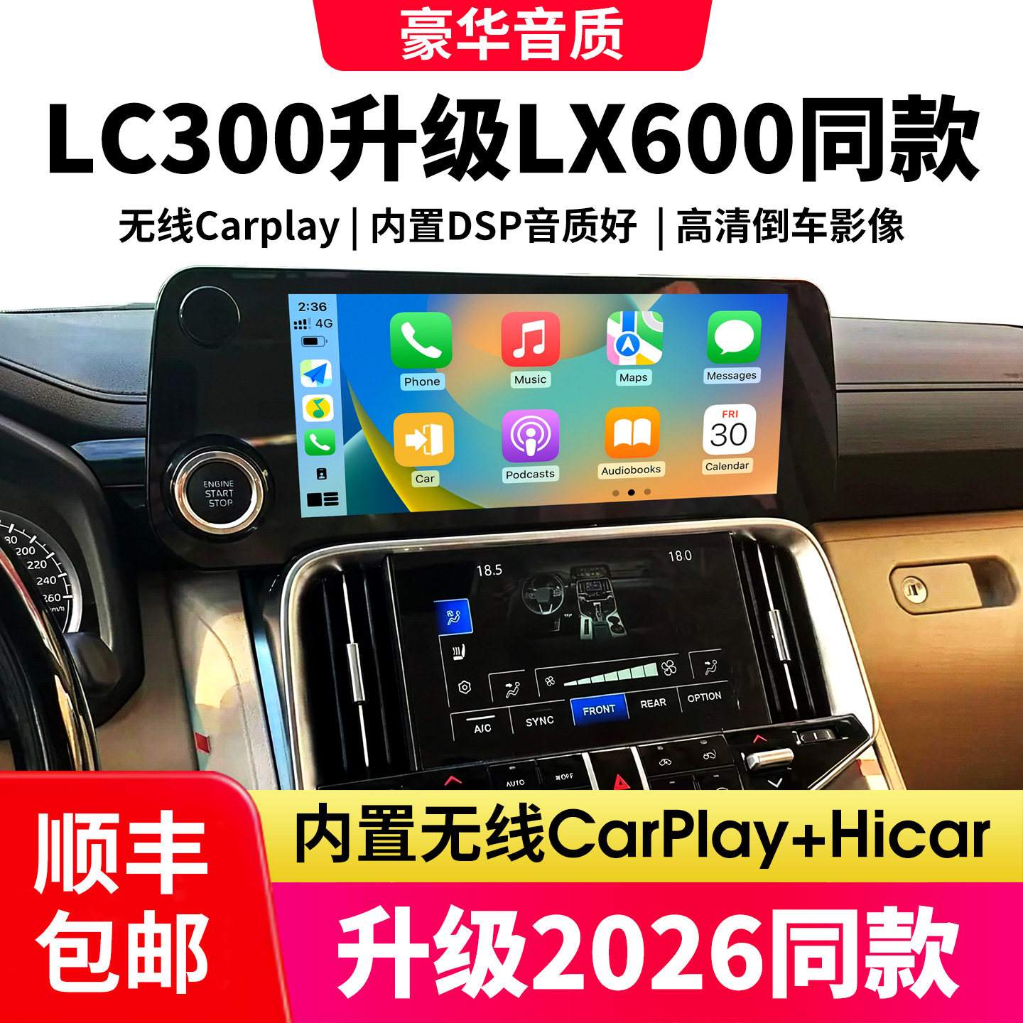 2022LC300升级改装雷克萨斯LX600