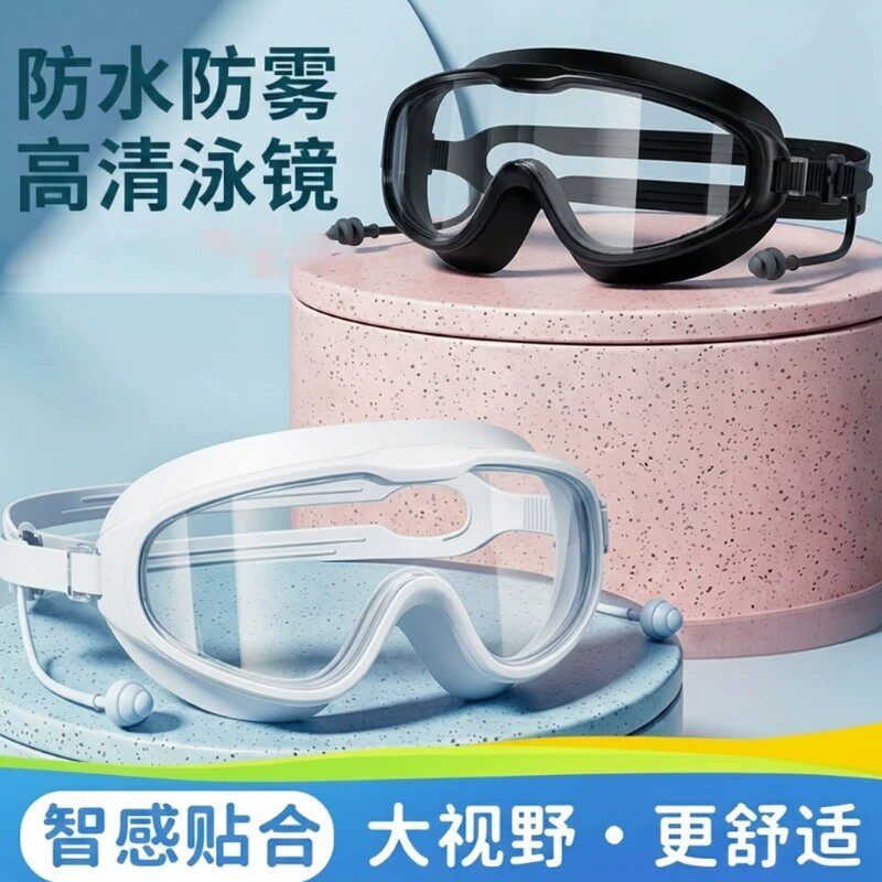 泳镜防水防雾高清专业近视男女士大框儿童泳帽套游泳眼镜潜水装备