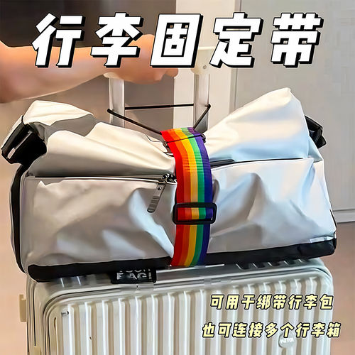 行李箱背包固定弹力旅行箱捆绑带