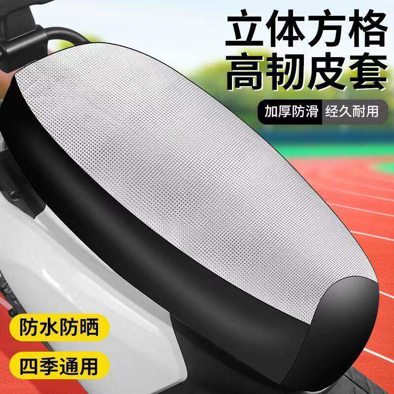 电动车摩托车坐垫套防水防晒防雨加厚皮革电瓶车坐套通用座垫套子