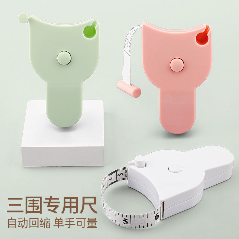 软尺量三围减肥腰围尺纬度皮尺测量尺卷尺尺子女士健身专用三维尺图片