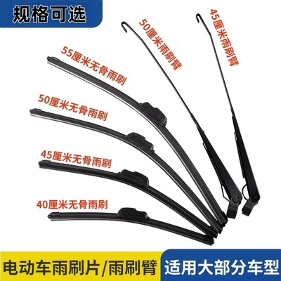 电动三轮车雨刮器四轮车雨刷通用