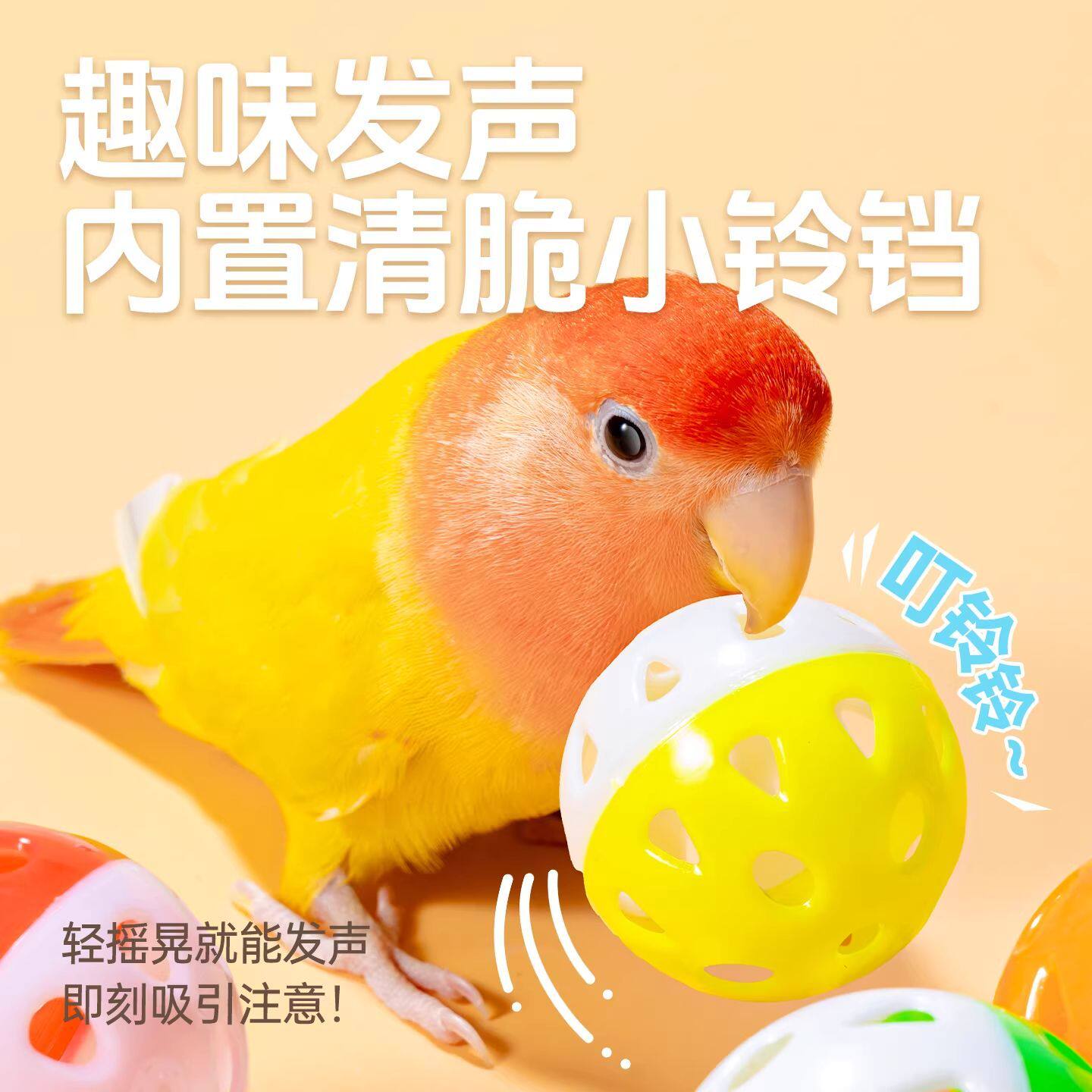 鹦鹉啃咬小鸟玩具解闷自嗨逗鸟训练解压虎皮牡丹玄凤用品鸟笼装饰