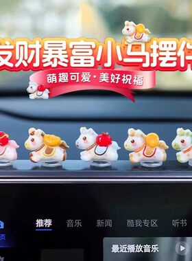 【爆款限时1折】发财暴富小马