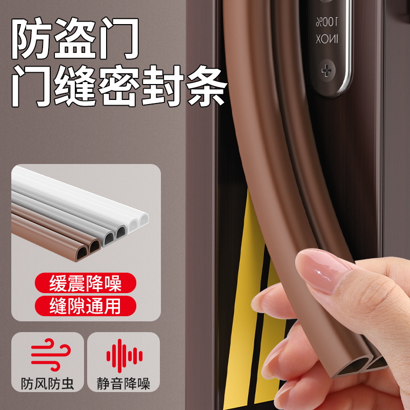 房门漏风就用他！门缝隔音密封条