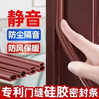 防盗门门缝密封条防风进户门防撞