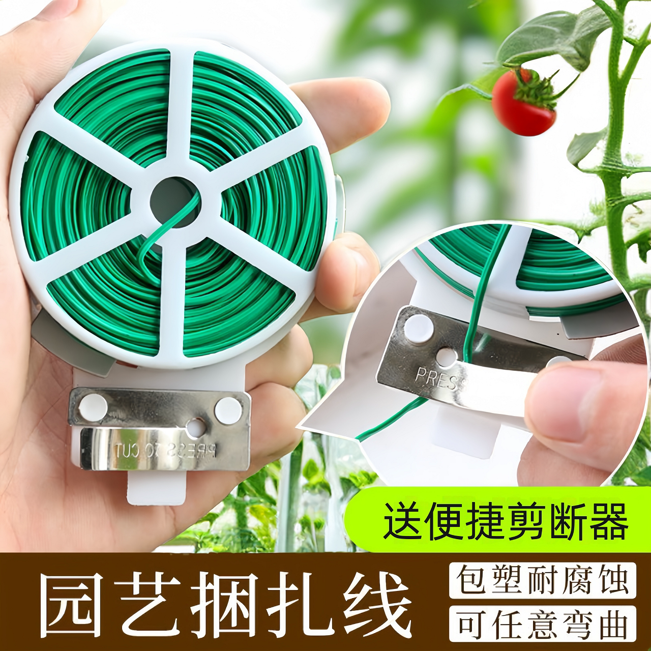 园艺扎线月季爬藤植物固定架花支架捆绑神器扎带捆线铁丝扎丝捆扎