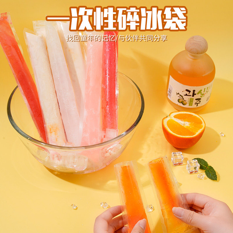 冰棒袋自制果冻包装袋一次性制冰袋冰淇淋棒棒冰冰袋冰条透明袋子