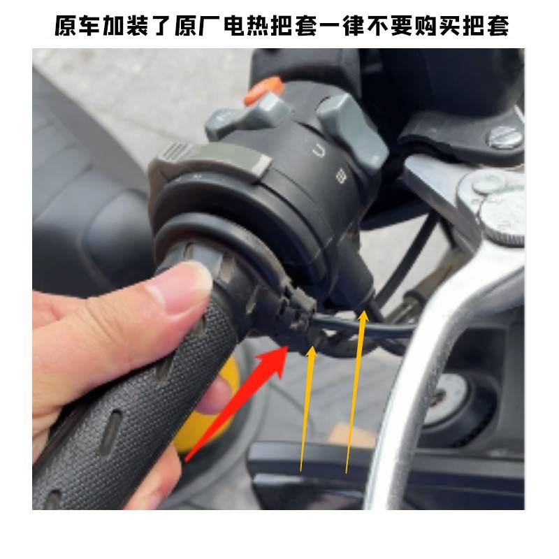 适用于光阳赛艇250CT250Xciting300/S400改装手把胶套平衡车把堵