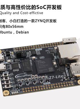 微相FPGA开发板ZYNQ核心板XILINXZYNQ700070207010Z7Lite