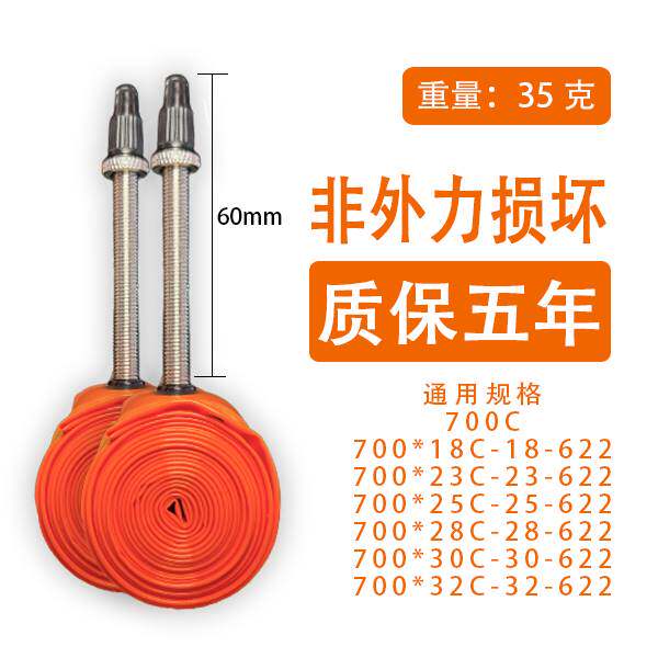 万变wanban35克超轻26寸/27.5寸山地700c公路自行车防刺TPU内胎