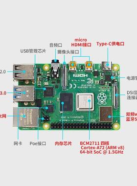 亚博智能树莓派4BRaspberryPi4代开发板电脑AI编程python套件