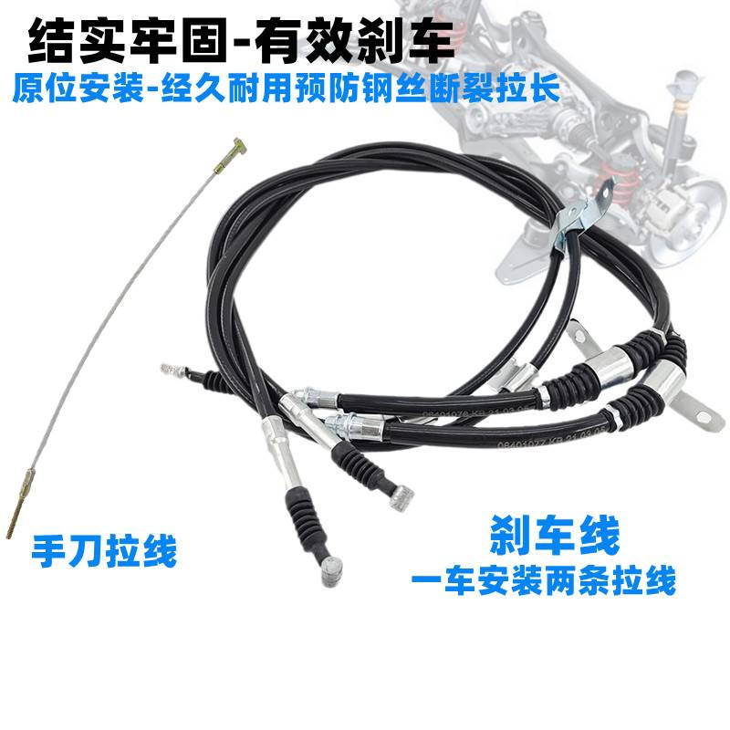 适用于适用于吉利帝豪EC715EC718EC7-RV手刹拉线驻动刹车拉线制动