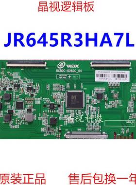 全新升级版DCBDC-D260C_02逻辑板白色条码JR645R3HA7L4K2K