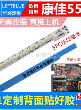 康佳LED55R6610U灯条LED55R6680AU灯条3501910235019103背光灯条
