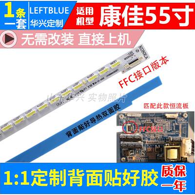 康佳LED55R6610U灯条LED55R6680AU灯条3501910235019103背光灯条