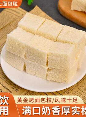 恒瑞丰西多士吐司面包切粒-每粒3.5*3.5*3cm专业供西多士快捷出品