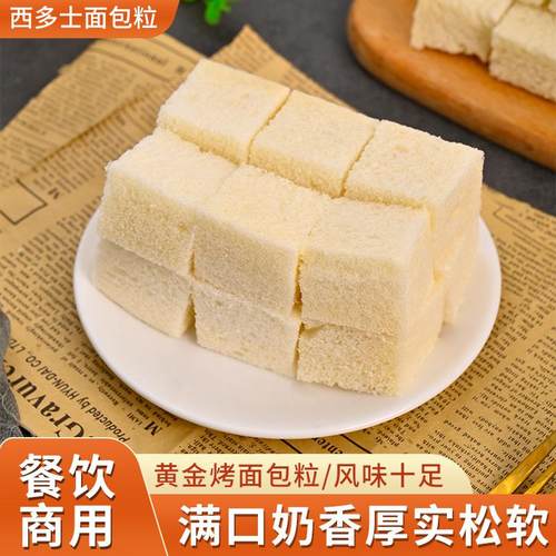 恒瑞丰餐饮用一口西多士面包切粒