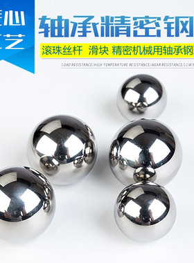 Gcr15精密轴承钢球8 10 15 20 30 40 50 60 70 80 100mm机械钢珠