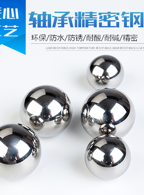 gcr15精密轴承钢球6 8 9 10 11 12 15 18 19 20mm机械耐磨滚珠g10