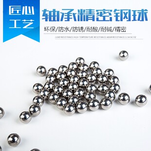 G10非标轴承钢球4.763mm5.556mm正负加减机械滑块丝杆用滚珠