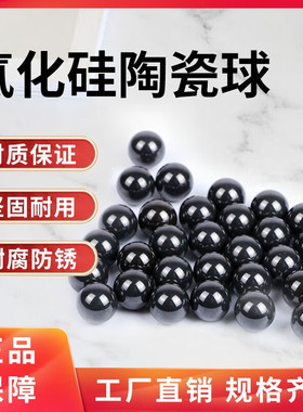 Si3N4耐高温氮化硅陶瓷球1 2 3 4 5 6- -50.8 精密高硬度陶瓷滚珠