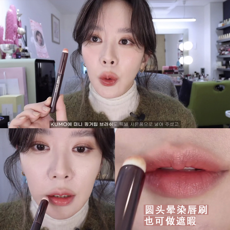 happyrim唇刷遮瑕刷多功能