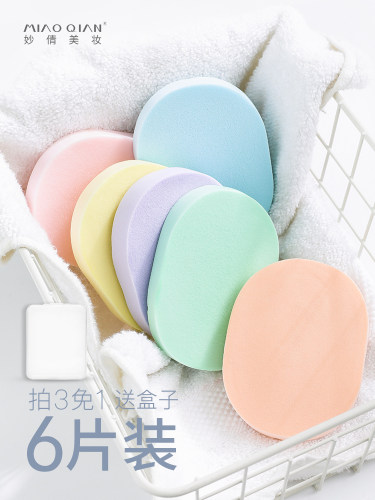 片装洗脸扑加厚海绵洗脸扑