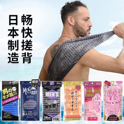 日本进口洗澡巾搓澡巾家用长条搓背搓泥去灰神器男女用浴花沐浴条