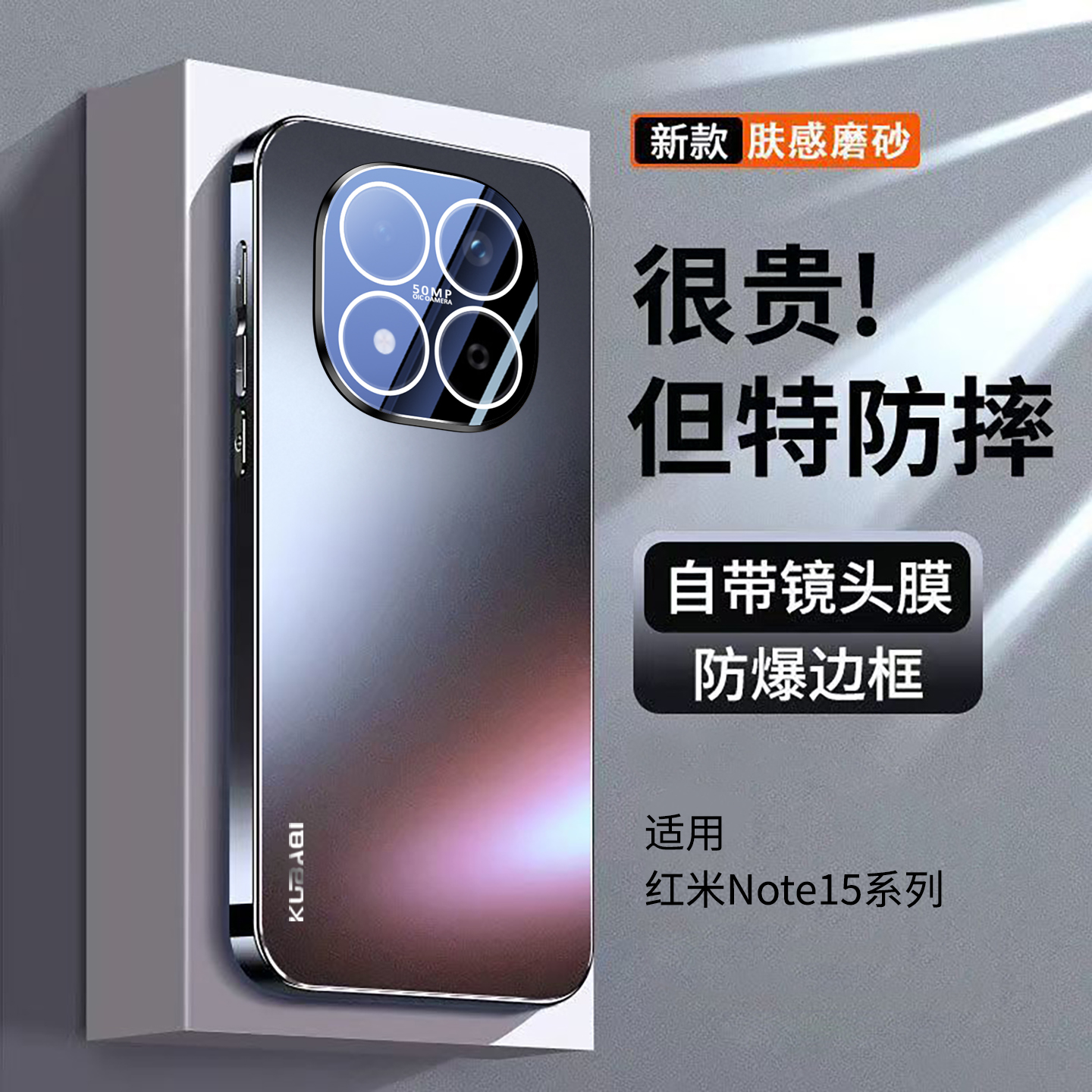 适用红米Note15pro手机壳2025新款note15磨砂防摔保护套Redmi自带镜头膜全包pro+超薄超好看十男女高级感后壳