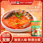酸汤鱼火锅料 刘胡子红酸汤鱼夺夺粉贵州火锅番茄酸辣开胃