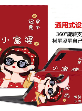 适用zte中兴云w202ds保护套w201DS/w205DS外壳w203DS皮套w200DS二合一5G平板壳10.95英寸