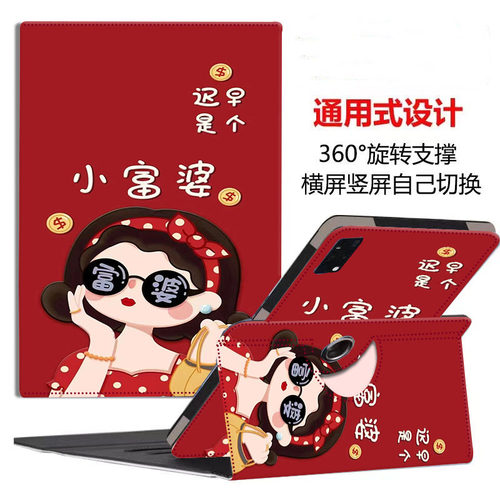 适用zte中兴云w202ds保护套w201DS/w205DS外壳w203DS皮套w200DS二合一5G平板壳10.95英寸