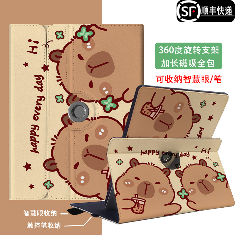 小度学习机K30旋转保护套