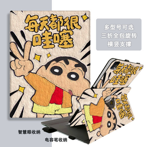 卡通科大讯飞S30保护套